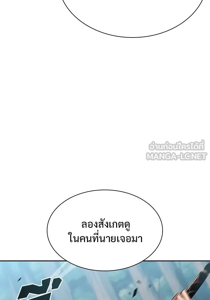 ผู้เล่นหน้าใหม่เลเวลแมกซ์ ตอนที่ 111 การรวมกันของสองชั้น (1) รูปที่ 54