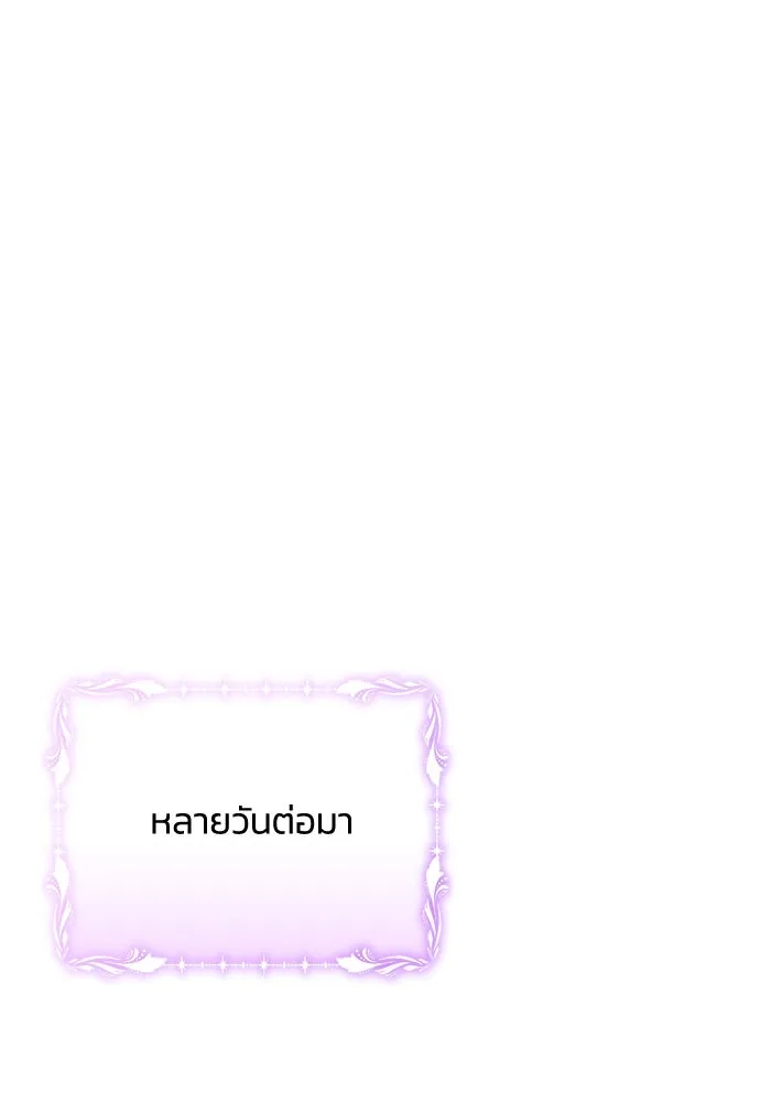 แอชสตาร์ต ตอนที่ 31 รูปที่ 19