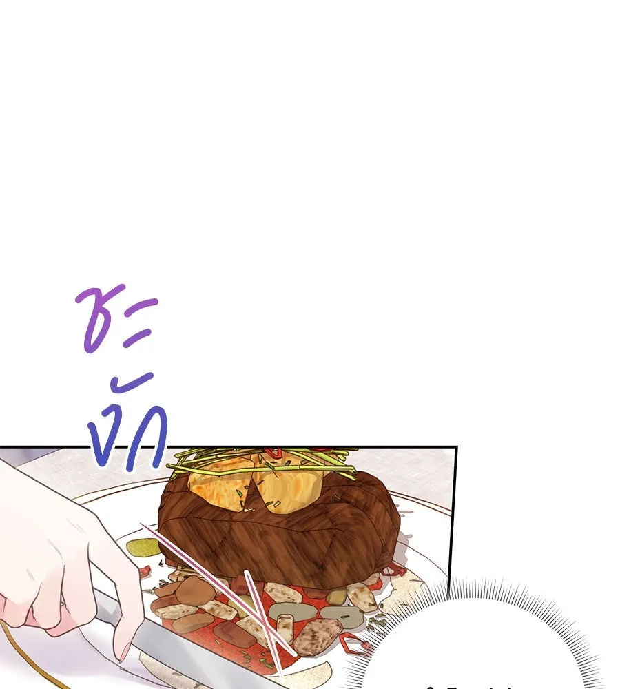 บาสเตียน ตอนที่ 46 รูปที่ 95