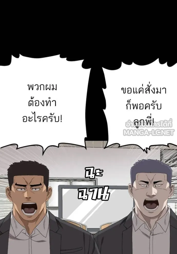 BAD GUY ตอนที่ 267 รูปที่ 42