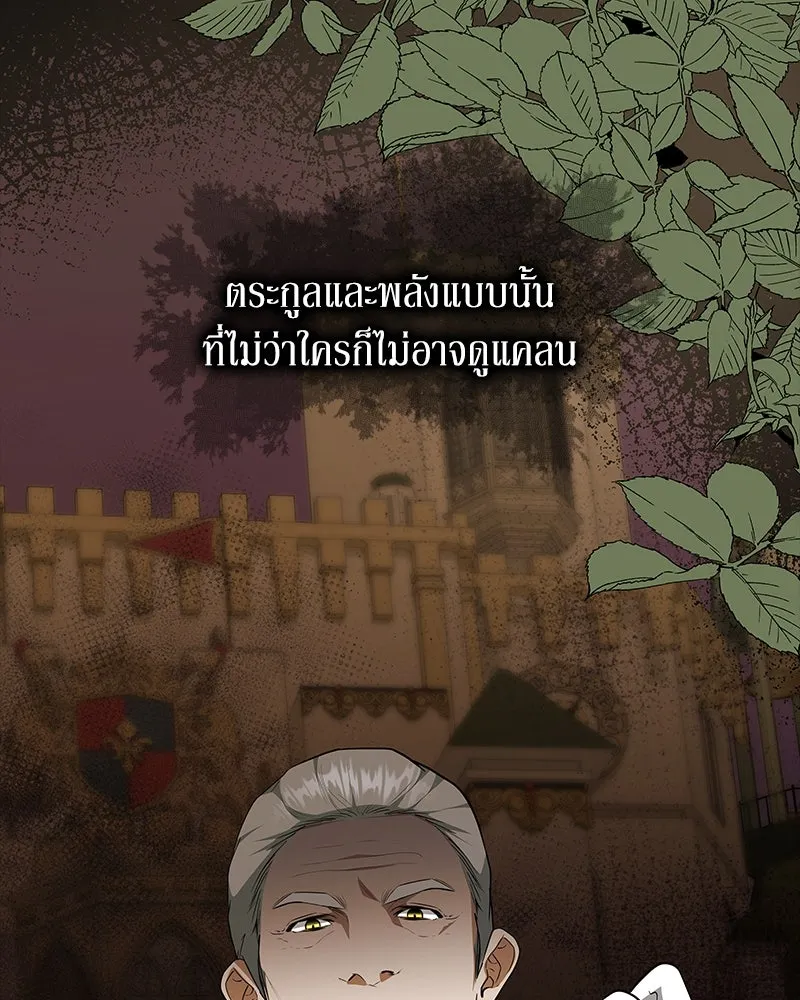 ขอบคุณที่หักหลัง ตอนที่ 50 รูปที่ 89