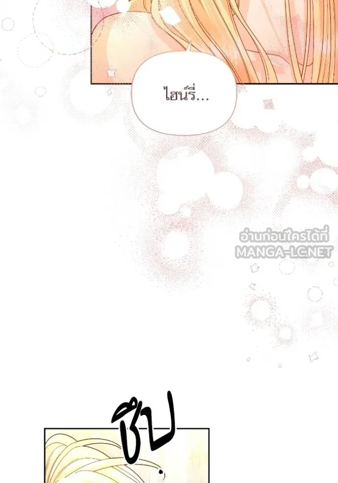 การแต่งงานครั้งใหม่ข ตอนที่ 198 รูปที่ 84