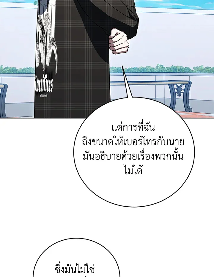 The Rankers Guide to Live an Ordinary Life ค_ม_อการใช_ช_ว_ตให_สมก_บเป_นแรงเกอร_ ตอนที่ ตอนที่ 47 รูปที่ 49