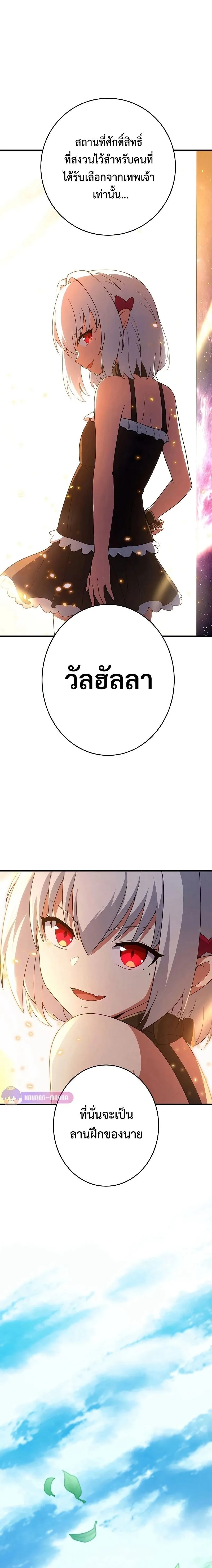 The God-Slaying Copycat ตอนที่ ตอนที่ 23 รูปที่ 11