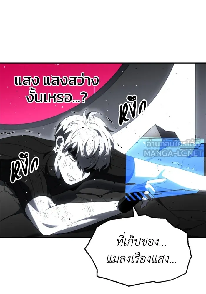 อดีตบอสหอคอย ตอนที่ 50 รูปที่ 147