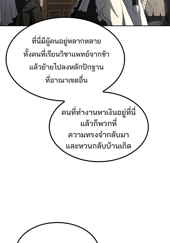 ครัวจอมเวท ตอนที่ 81 รูปที่ 61