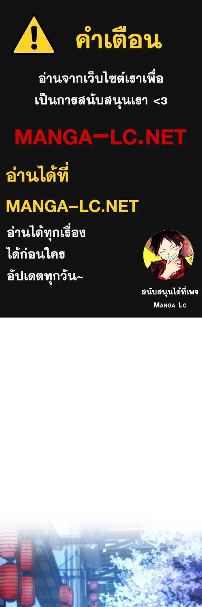 ศึกชิงบัลลังก์เทพเจ้ ตอนที่ 103 รูปที่ 1