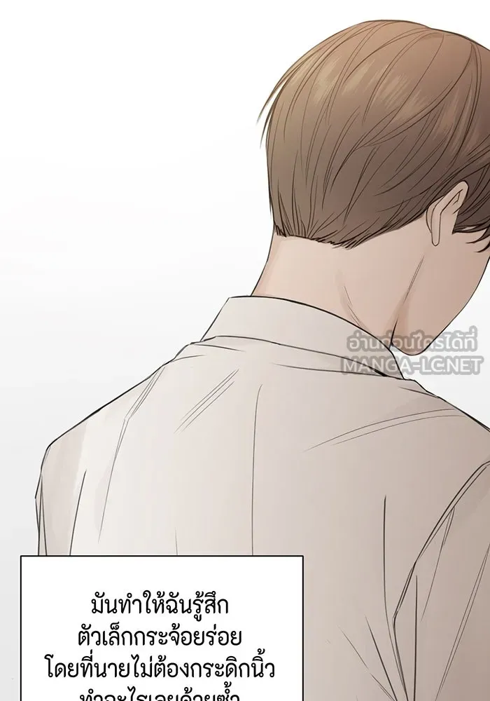 เพียงรุ่งอรุณ ตอนที่ 9 รูปที่ 42