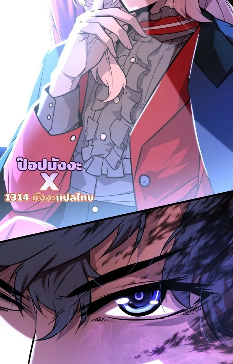 Player of a Fallen Noble Family ตอนที่ ตอนที่ 6 รูปที่ 82