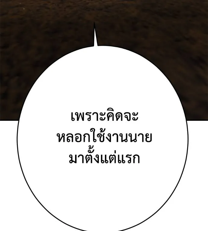 นักสู้ไร้น้ำยา ตอนที่ 34 รูปที่ 89