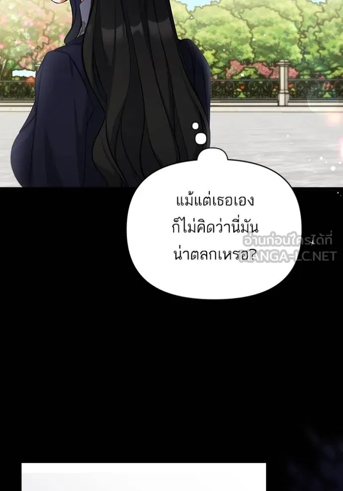 แด่ตัวละครโปรดที่ถูก ตอนที่ 93 รูปที่ 48