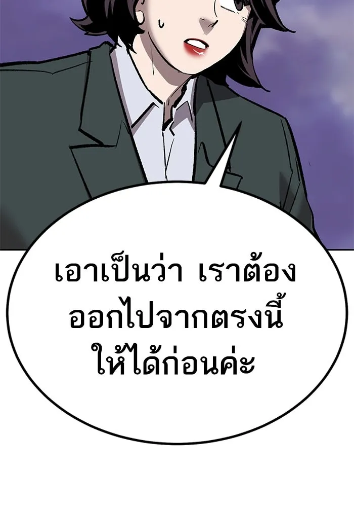 ยอดคนเลเวลทะลุ ตอนที่ 70 ฟ้าเดียวกัน รูปที่ 133
