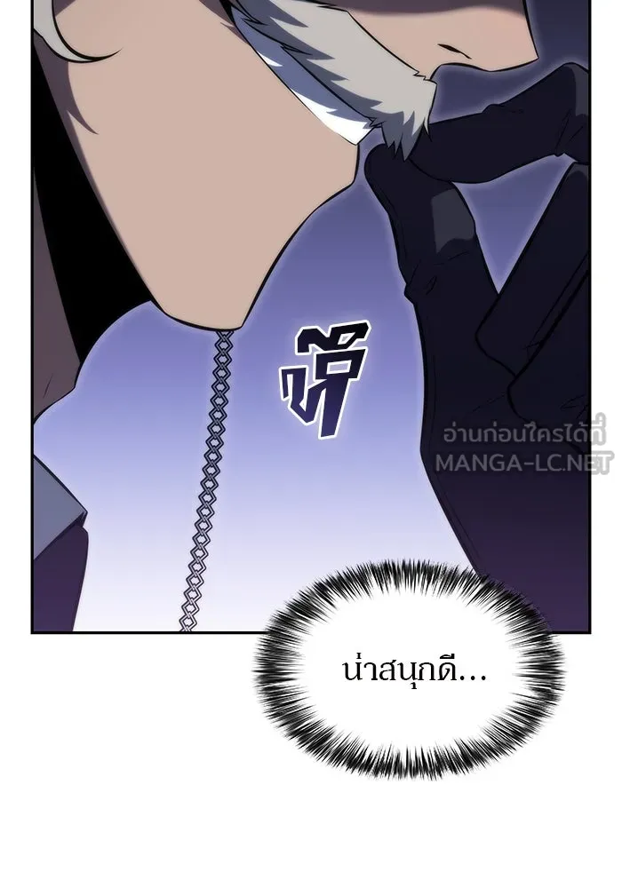 ผู้เล่นหน้าใหม่เลเวลแมกซ์ ตอนที่ 72 วิธีที่รอยัลเพลเยอร์ฝึกสัตว์เล รูปที่ 132