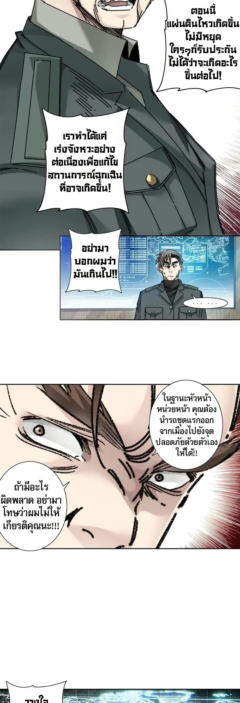 Manga-lc-com อ่านมังงะ อ่านการ์ตูน ออนไลน์ ฟรี I Created a Salvation Organization ตอนที่ 1 2 3 4 5 6 7 8 9 10 11 12 13 14 ฟรี ไม่มีโฆษณา Manga-lc - อ่าน มังงะ อ่าน การ์ตูน ออนไลน์ อ่านมังงะ ฟรี