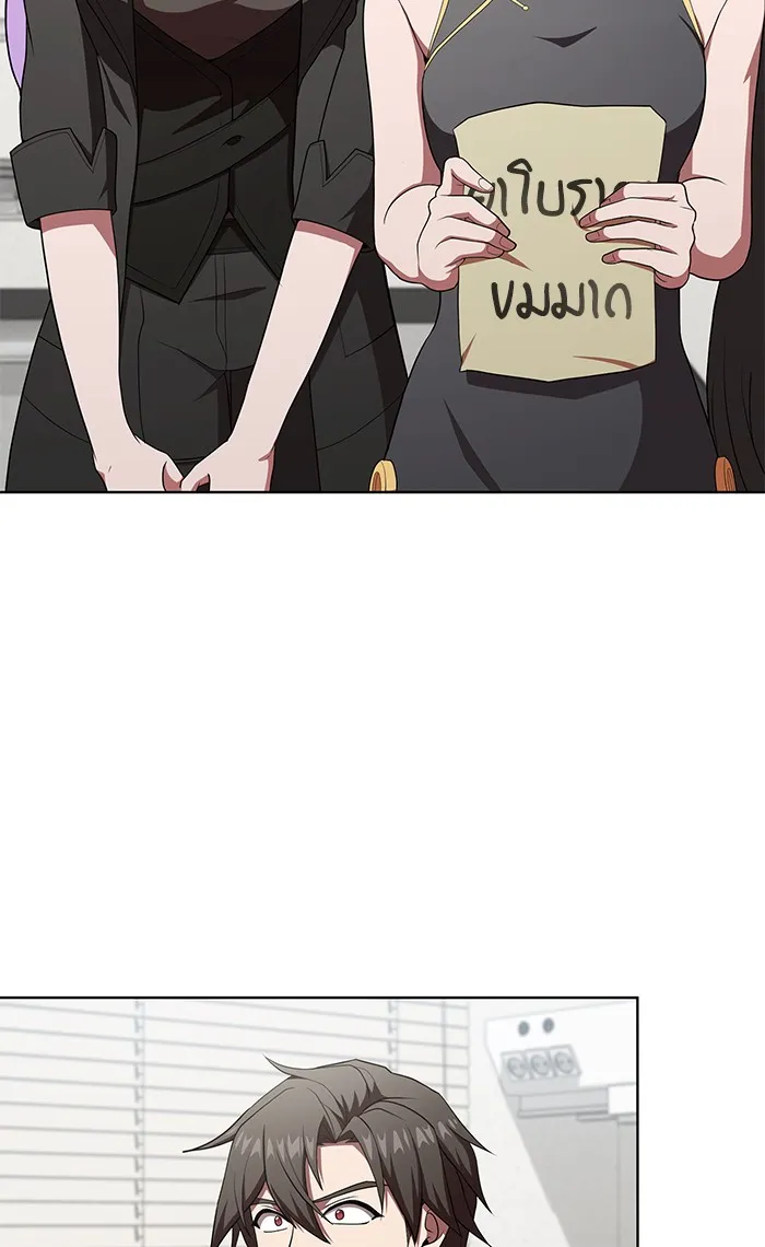 ผู้เล่นขั้นเทพแห่งหอคอยฝึกสอน ตอนที่ 106 รูปที่ 83