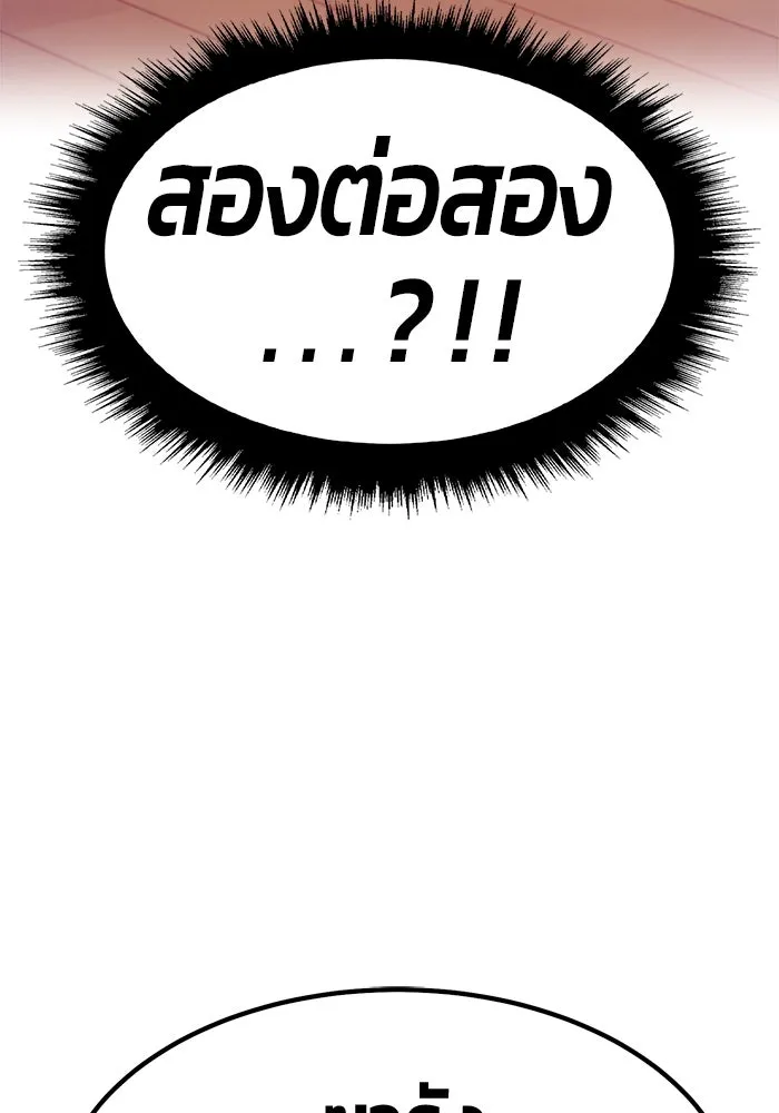 +99 ท่อนไม้พร้อมบวก ตอนที่ 62 รูปที่ 22