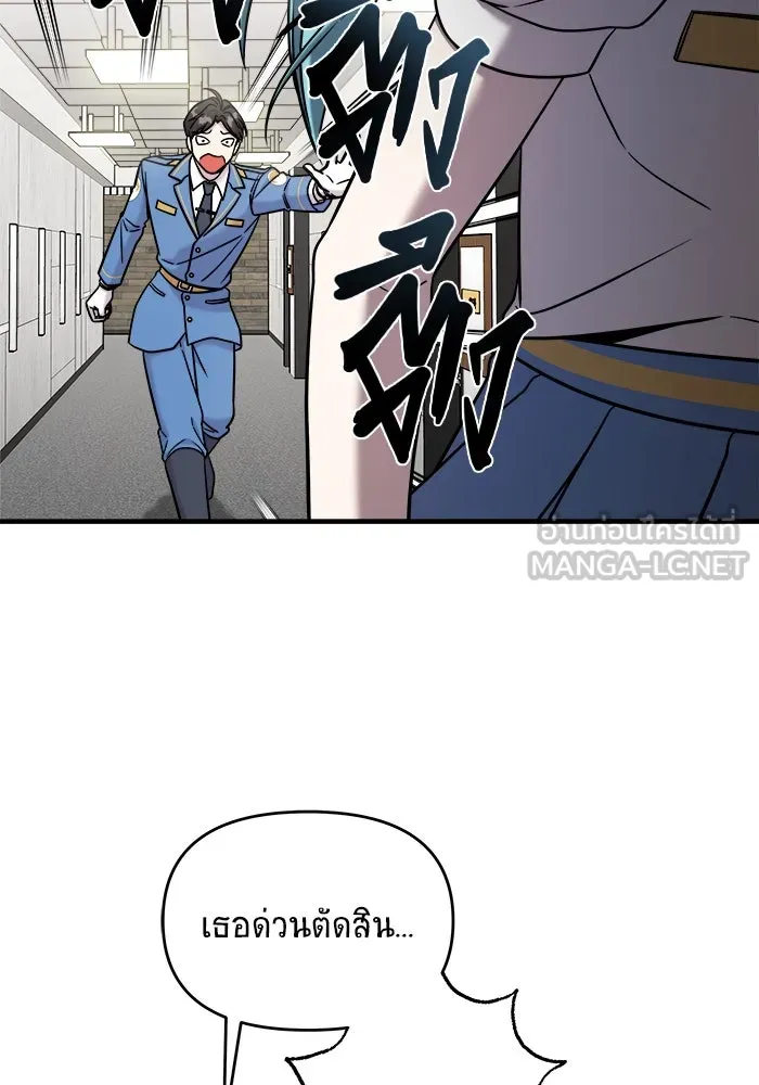 วายร้ายก็อยากมีรัก ตอนที่ 1 รูปที่ 54