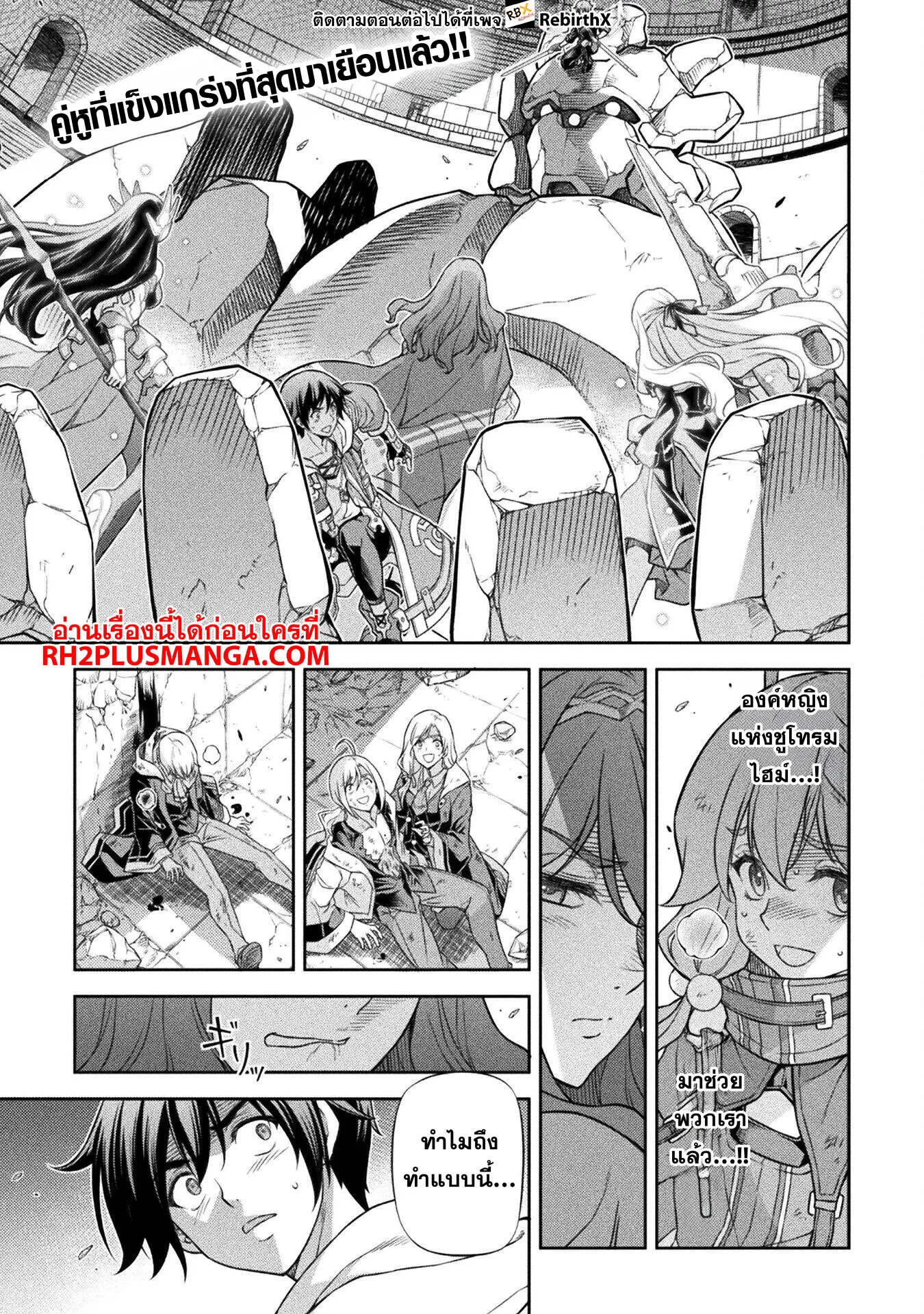 Drawing_ Saikyou Mangaka wa Oekaki Skill de Isekai Musou Suru_ น_กวาดม_งงะผ_ไร_เท_ยมทาน ณ แดนต_างโลก ตอนที่ ตอนที่ 148 รูปที่ 2