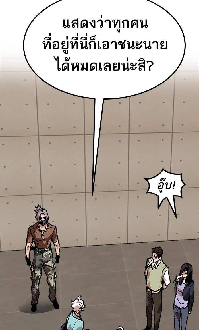 ยอดคนเลเวลทะลุ ตอนที่ 9 กิลด์บังแพสุดแข็งแกร่ง (5) รูปที่ 161