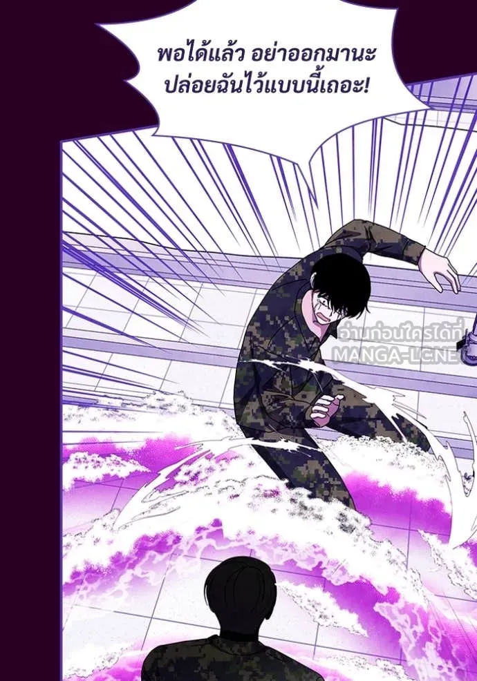 ฉันเนี่ยนะ ตอนที่ 64 รูปที่ 84