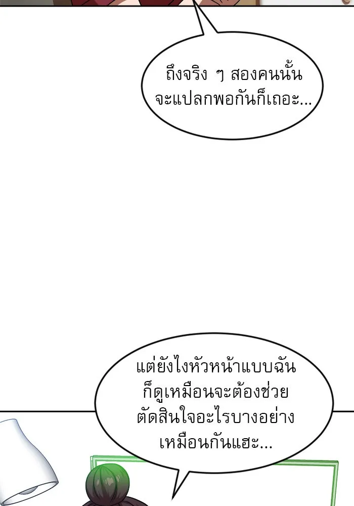 Double Click ตอนที่ 78 รูปที่ 53