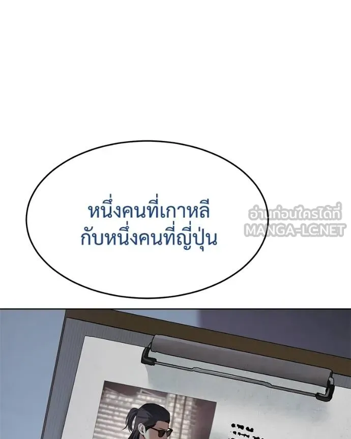 Baek XX ตอนที่ 109 รูปที่ 62