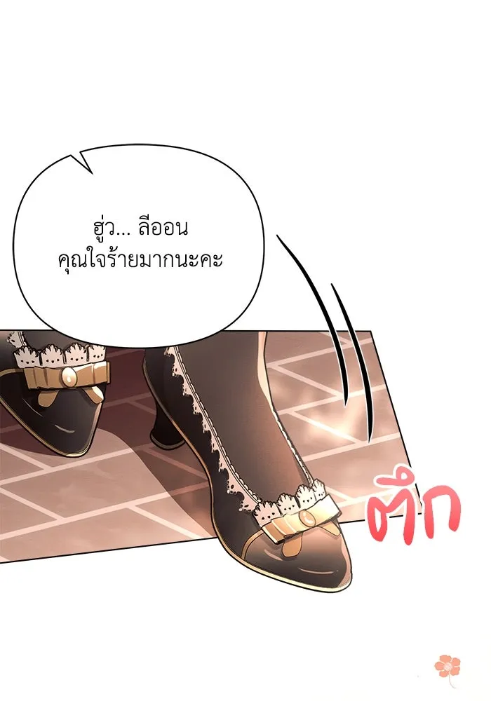 แอชสตาร์ต ตอนที่ 51 รูปที่ 25