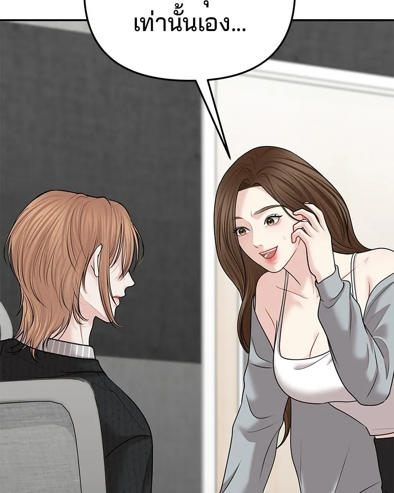 จ้า แม่คนสวย ตอนที่ 43 รูปที่ 7