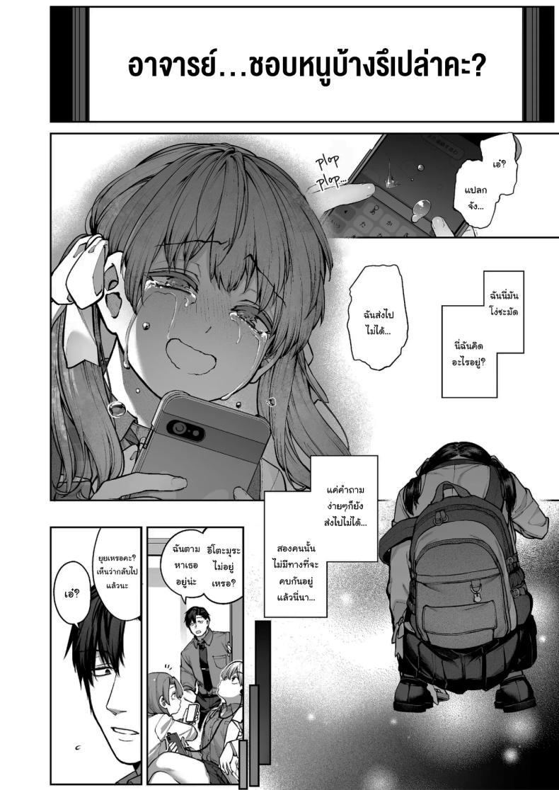 Doujin-Lc- อ่าน โดจิน มังฮวา เกาหลี ญี่ปุ่น จีน แปลไทย ช่วยบอกให้ฉันรู้ได้ไหมคะ [Koutetsu Shabon Dama (Tamabon)] Kanojo wa Iranai Hattori Sensei ~Koi wa Mendou Nante Itte Honto wa Ai ga Omo Sugiru~ ตอนที่ 1 2 3 4 5 6 7 8 9 10 11 12 13 14 ฟรี ไม่มีโฆษณา อ่าน โดจิน Manhwa เกาหลี ญี่ปุ่น จีน เรามีครบ คัดมาให้เน้นๆ โดจิน 18+ รับประกันความฟินโดย  Doujin Lc