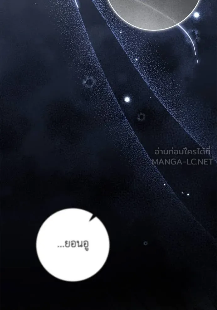 ยามหมาป่าทมิฬ ตอนที่ 69 รูปที่ 8