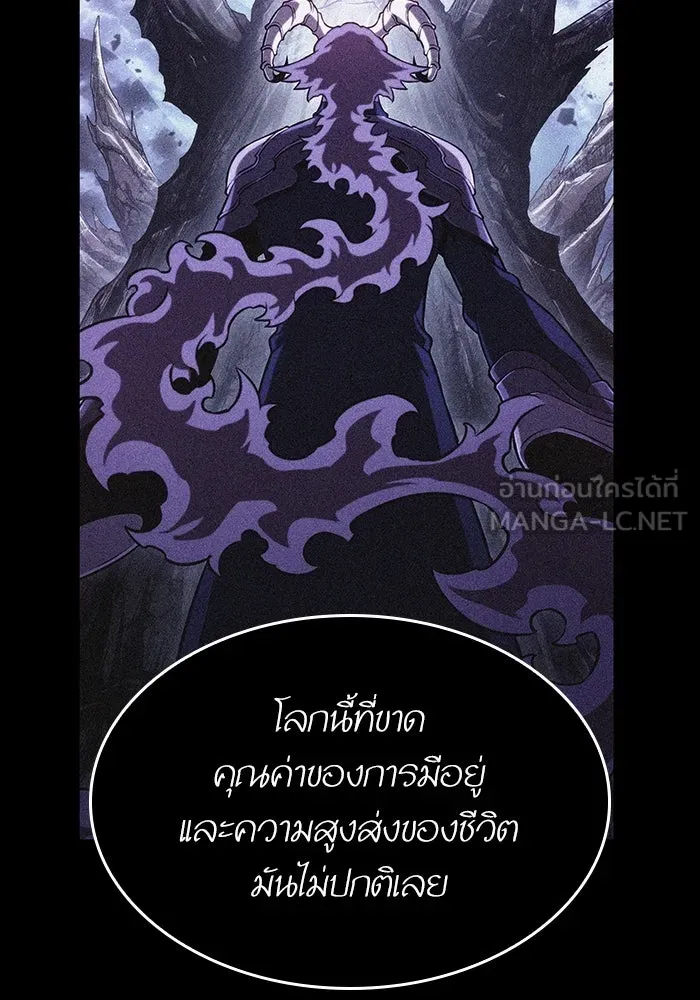 หลังวันสิ้นโลก ตอนที่ 71 รูปที่ 45