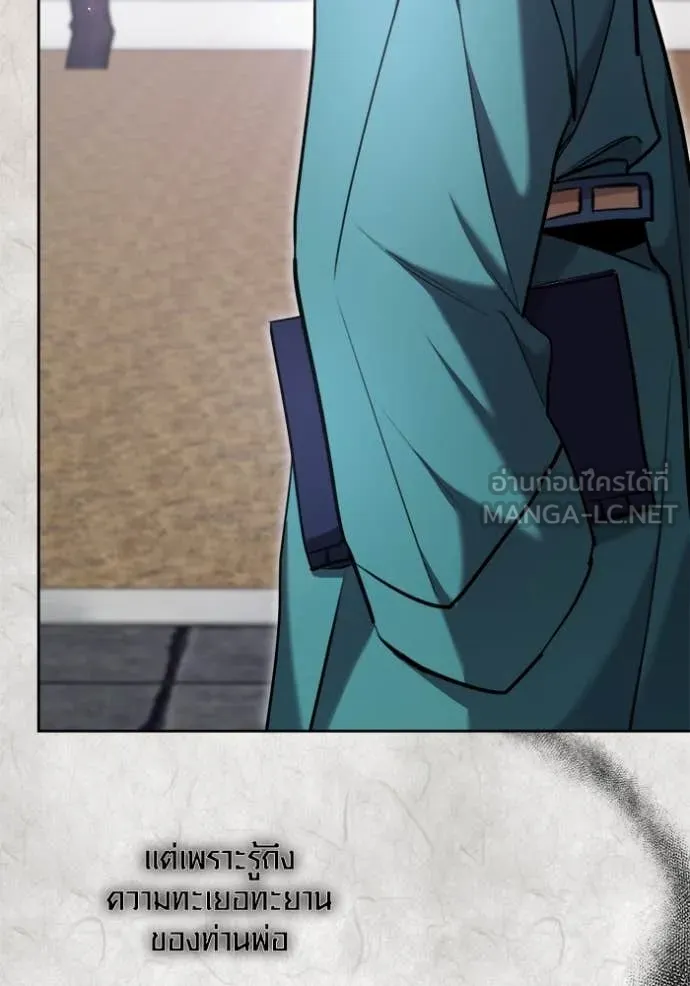 ออร่าดาราอัจฉริยะ ตอนที่ 70 รูปที่ 97