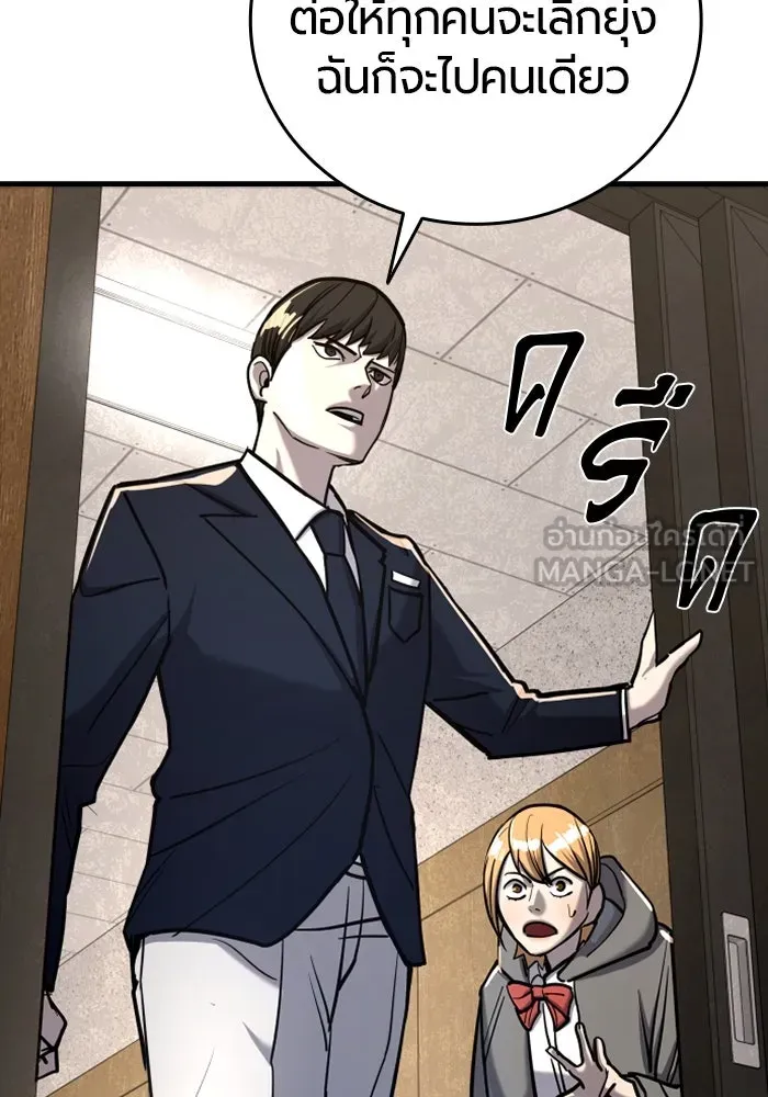 มือพิพากษา ตอนที่ 15 รูปที่ 36