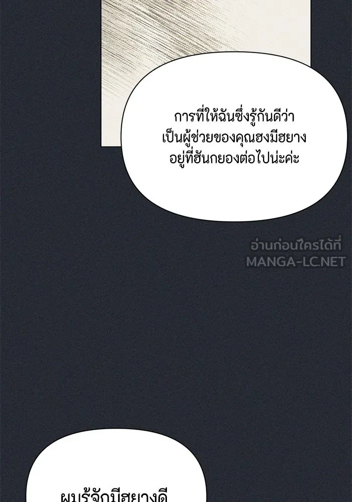 เพียงรุ่งอรุณ ตอนที่ บทส่งท้าย 1 รูปที่ 18