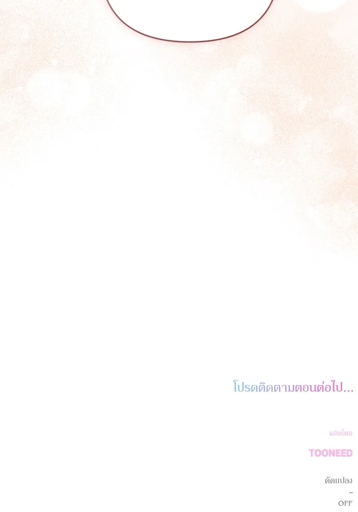 เกิดใหม่คราวนี้ ขอเป็นคนดีดูสักครั้ง ตอนที่ 88 รูปที่ 131