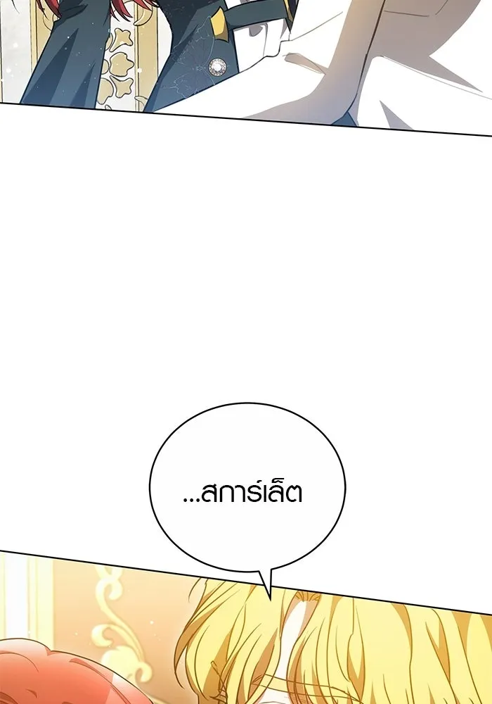 เหตุผลที่ฉันนอกใจ ตอนที่ 77 รูปที่ 71