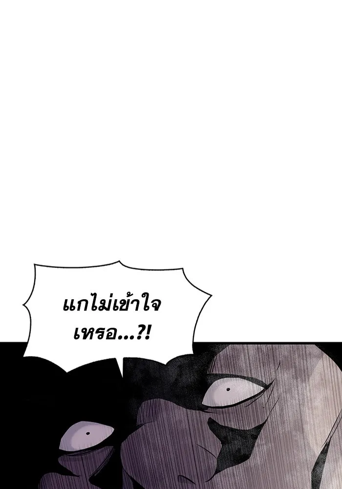 มีนา เกิดมาล่า ตอนที่ 10 รูปที่ 110