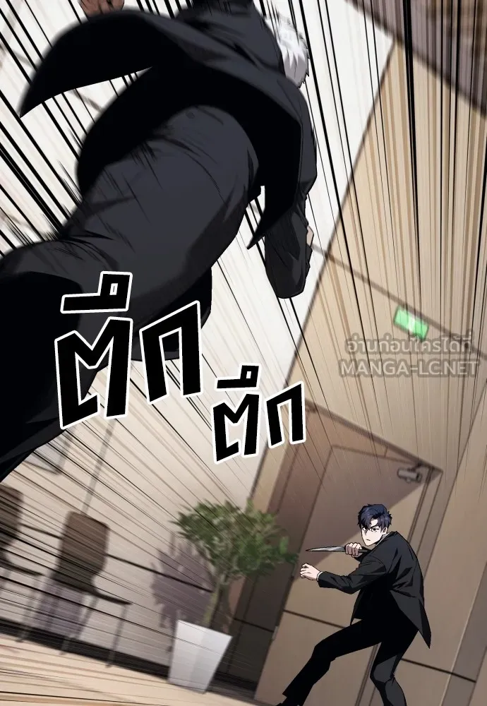 สนิมเชือดเลือดสาด ตอนที่ 20 รูปที่ 15