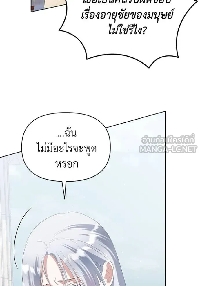 อ ตอนที่ 84 รูปที่ 95