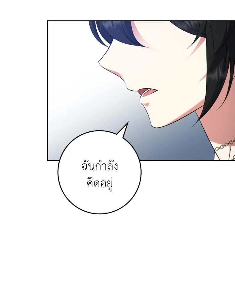 ภารกิจไล่ตามลุค บีเชล ตอนที่ 43 รูปที่ 32