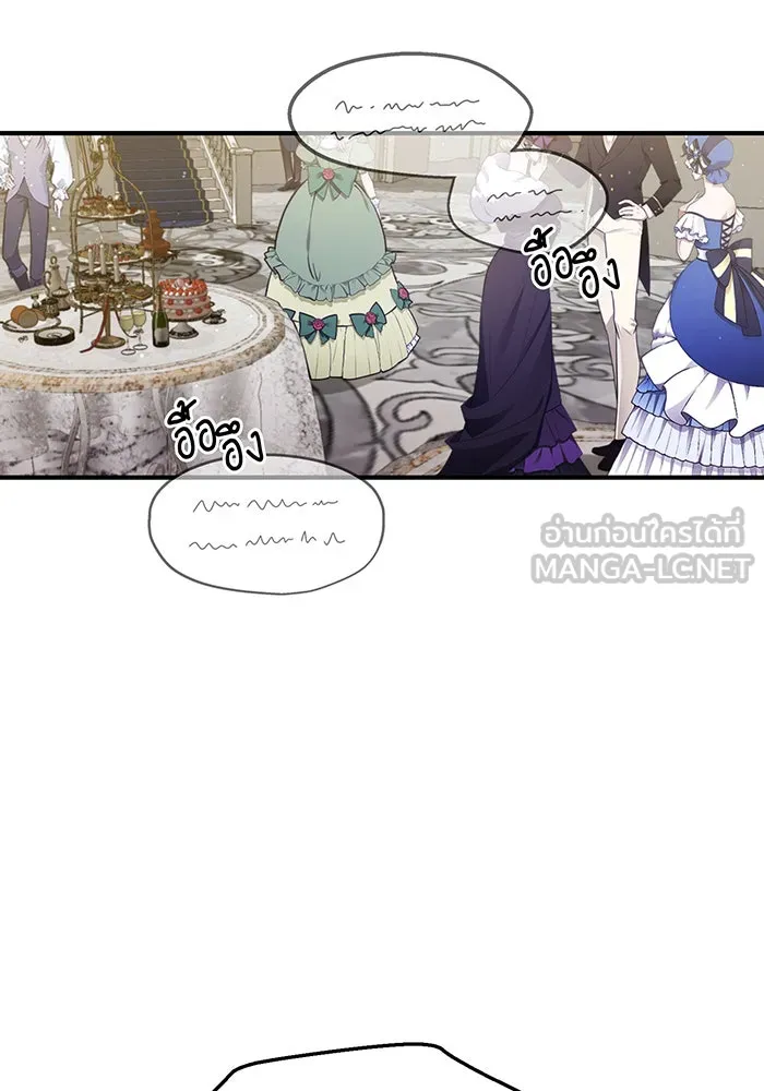 จอมเวทเกิดใหม่ในรอบ 66666 ปี ตอนที่ 44 รูปที่ 84