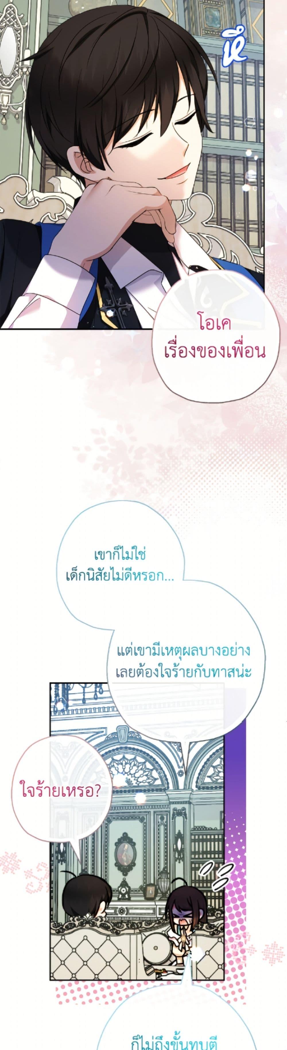 Manga-lc-com อ่านมังงะ อ่านการ์ตูน ออนไลน์ ฟรี Lord Baby Runs a Romance Fantasy With Cash ตอนที่ 1 2 3 4 5 6 7 8 9 10 11 12 13 14 ฟรี ไม่มีโฆษณา Manga-lc - อ่าน มังงะ อ่าน การ์ตูน ออนไลน์ อ่านมังงะ ฟรี