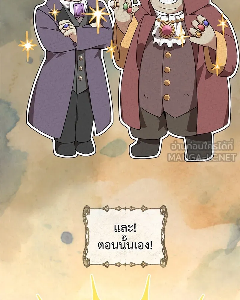 คนสวนโลกฮันเตอร์ ตอนที่ 26 รูปที่ 9