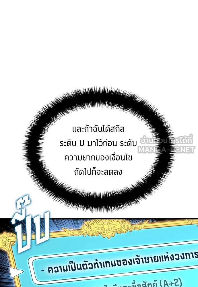 นักเตะแข้งสวรรค์ ตอนที่ 69 รูปที่ 78