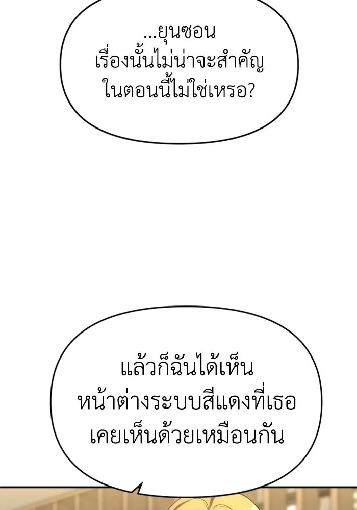 อดีตบอสหอคอย ตอนที่ 35 รูปที่ 64