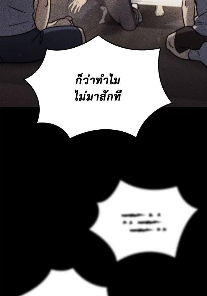 โกดังลับหลังโลกแตก ตอนที่ 6 รูปที่ 28