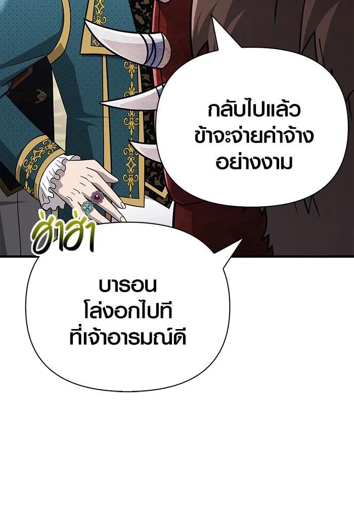 เอาชีวิตรอดในเกมฉบับคนเถื่อน ตอนที่ 64 มีเพียงการกระทำที่จะถูกบันทึกไ รูปที่ 136