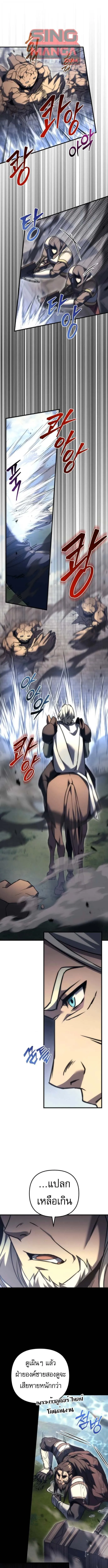 Regressor of the Fallen family ตอนที่ ตอนที่ 102 รูปที่ 1