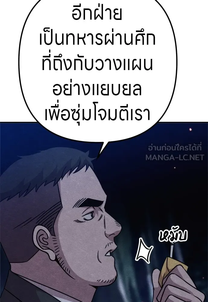 Zombie X Slasher ตอนที่ 32 รูปที่ 72