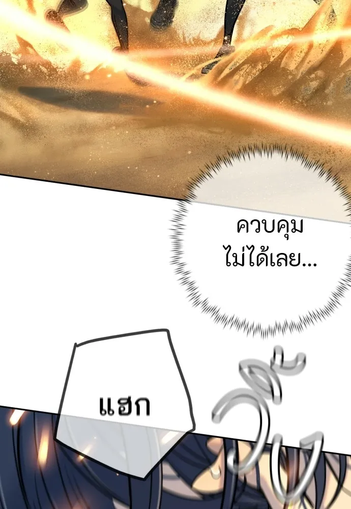 พริบตาเปลี่ยนโลก ตอนที่ 55 (ตอนจบ) รูปที่ 8